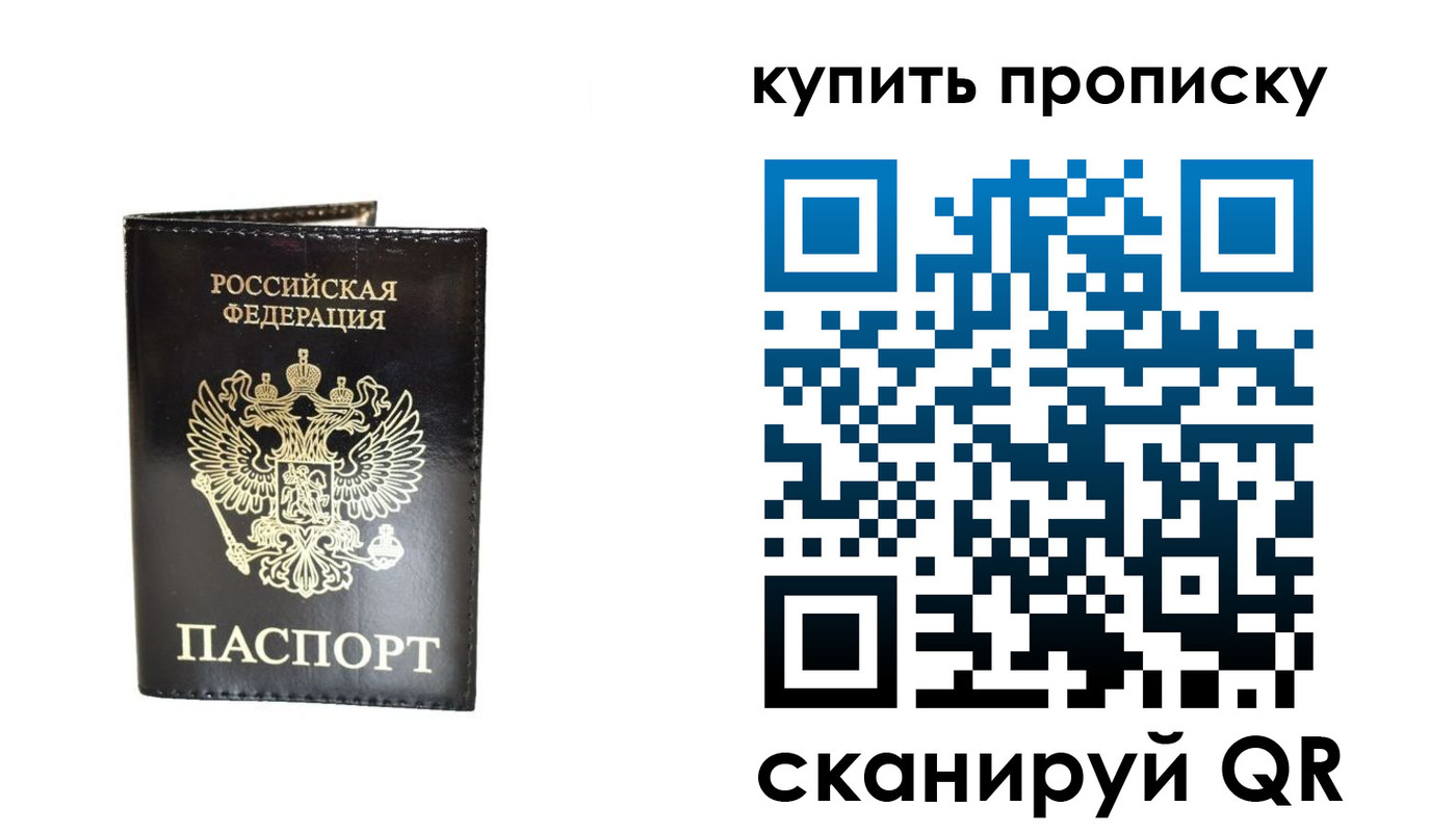 временная регистрация в Кировской области