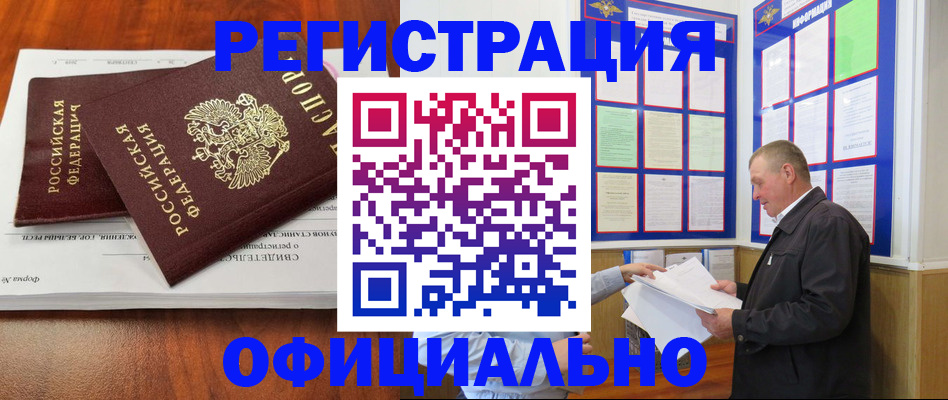прописка штамп в Кировской области