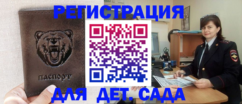 временная регистрация законно в Кировской области