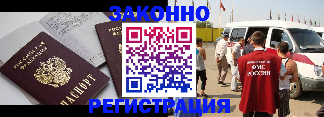временная регистрация в Кировской области