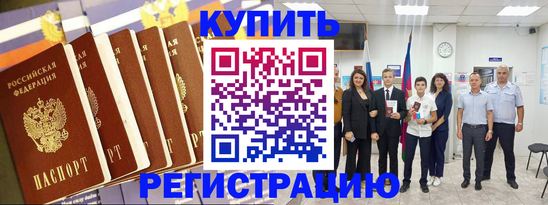 прописка для военкомата в Кировской области