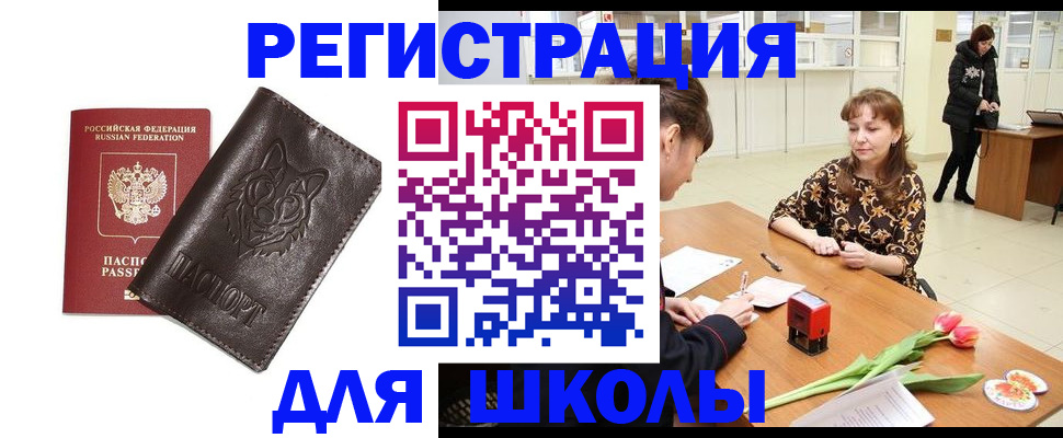 временная регистрация в квартире в Кировской области