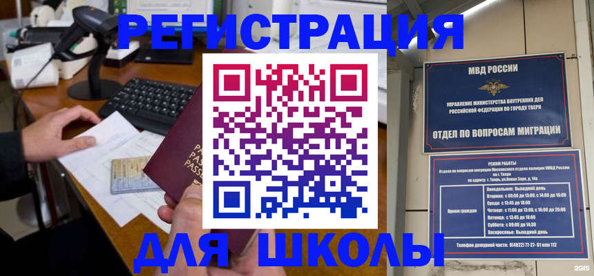 временная регистрация недорого в Кировской области