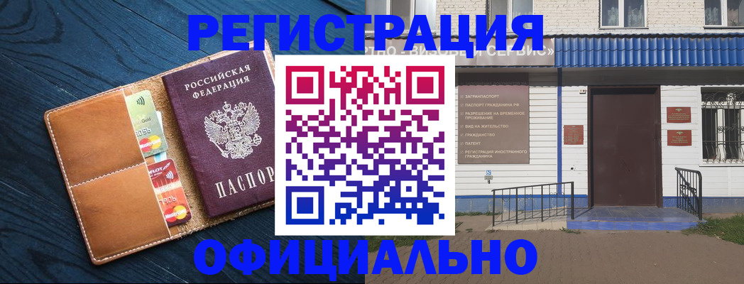прописка поиск в Кировской области